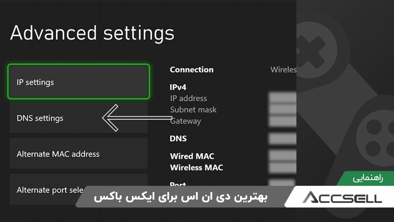 بهترین دی ان اس برای ایکس باکس​ - لیست کامل XBOX DNS