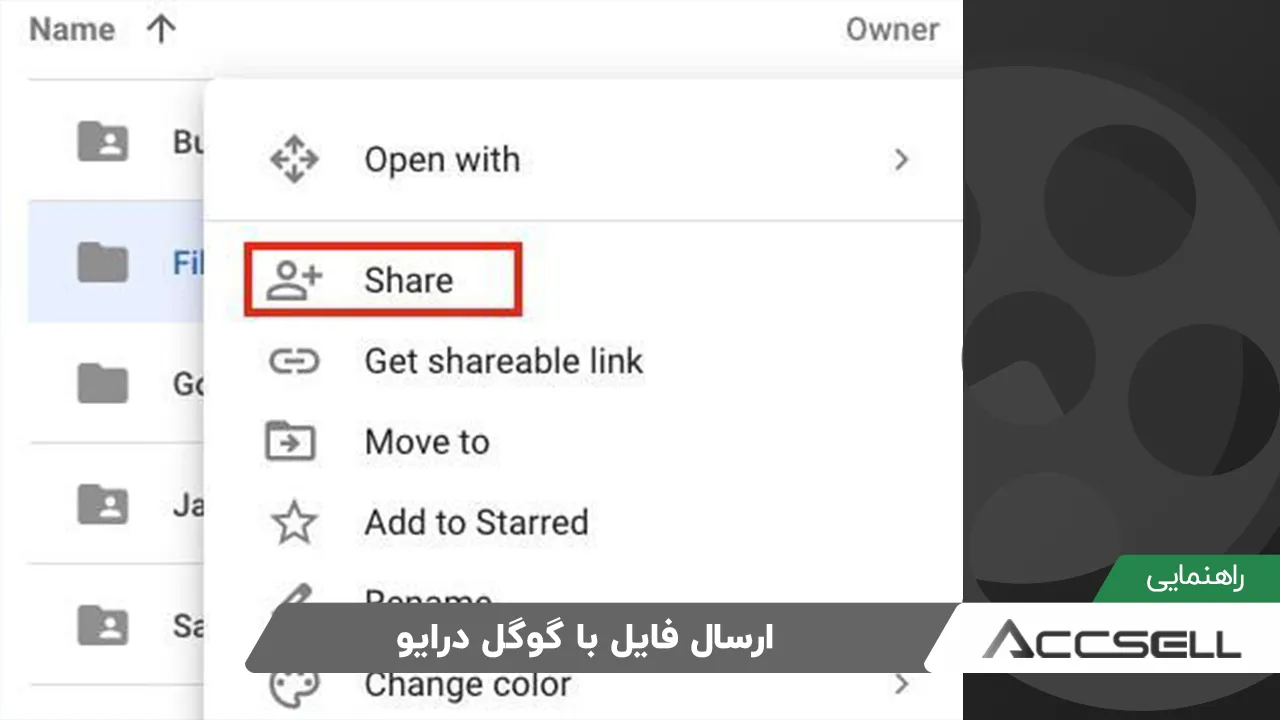 نحوه ارسال فایل با گوگل درایو در کامپیوتر و موبایل