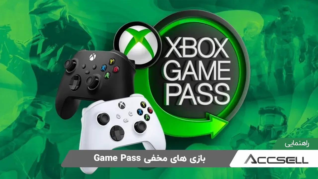 بازی‌ های مخفی در Game Pass که شاید ندیده باشید