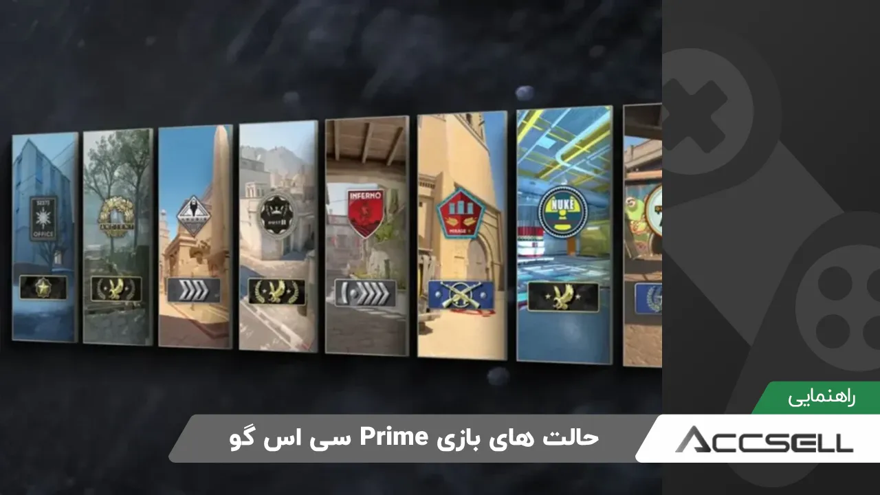 حالت‌ های بازی Prime CSGO