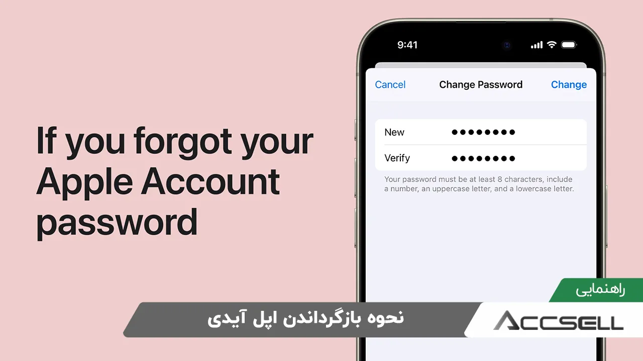 نحوه بازگرداندن اپل آیدی - آموزش کامل بازیابی اپل آیدی​