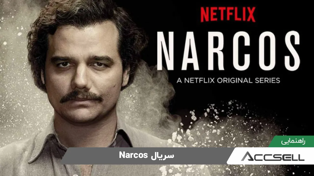 بهترین سریال نتفلیکس