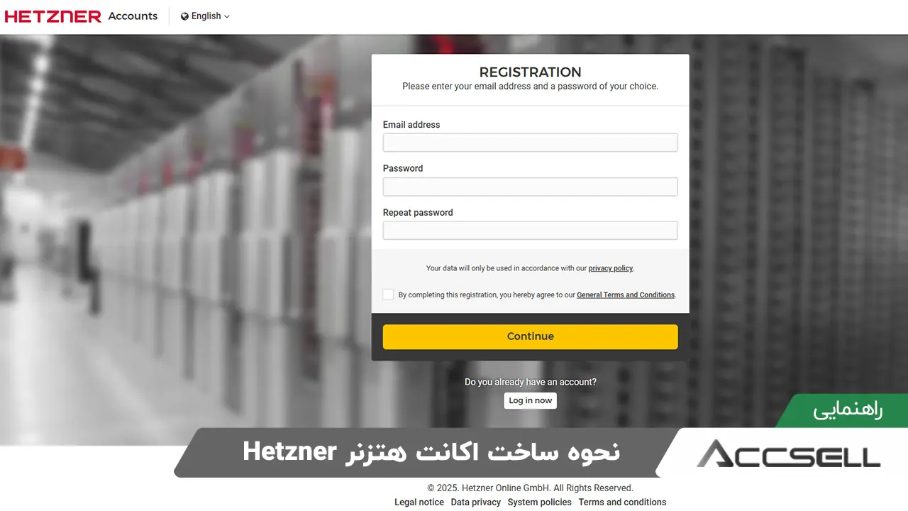 نحوه ساخت اکانت هتزنر​ Hetzner