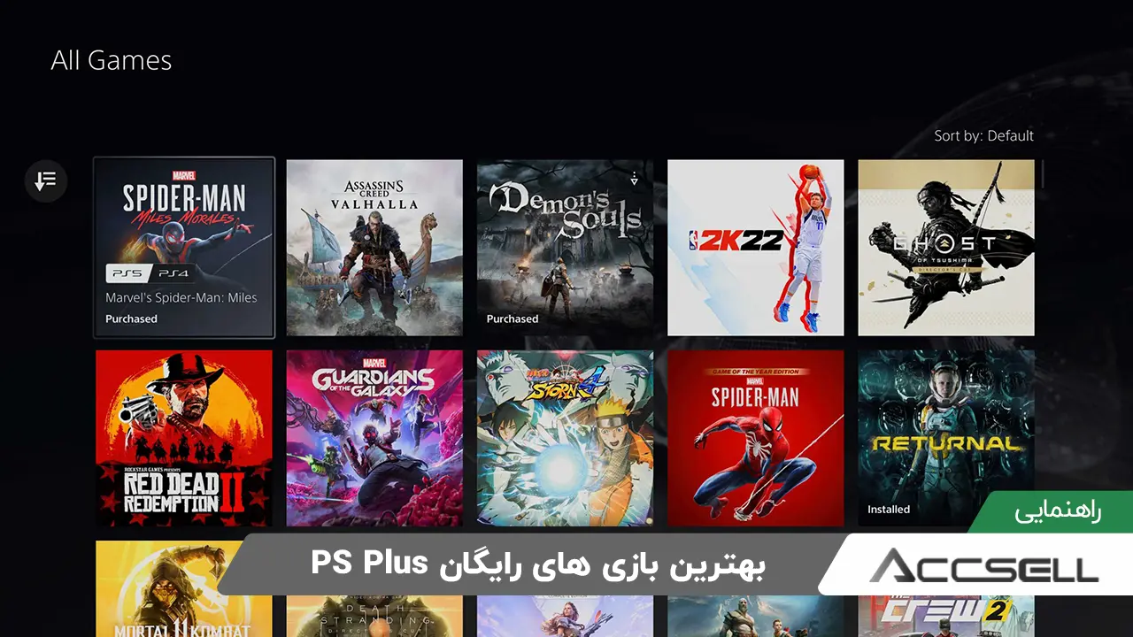 بهترین بازی‌ های رایگان PS Plus که نباید از دست بدهید