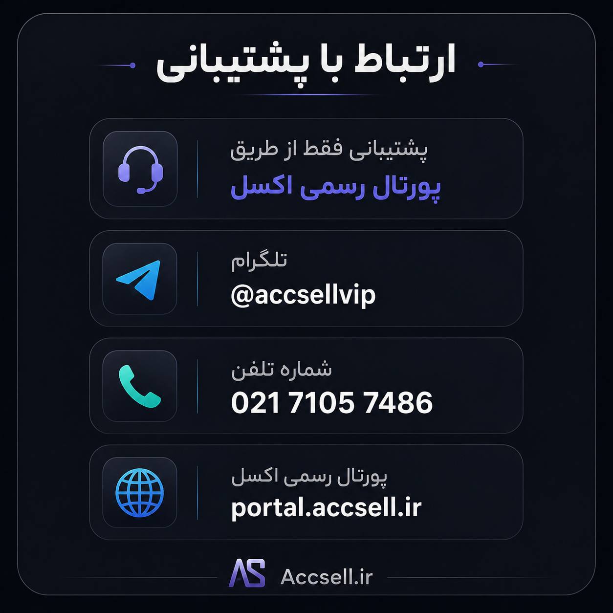 در سریع ترین زمان ممکن پاسخگوی شماییم