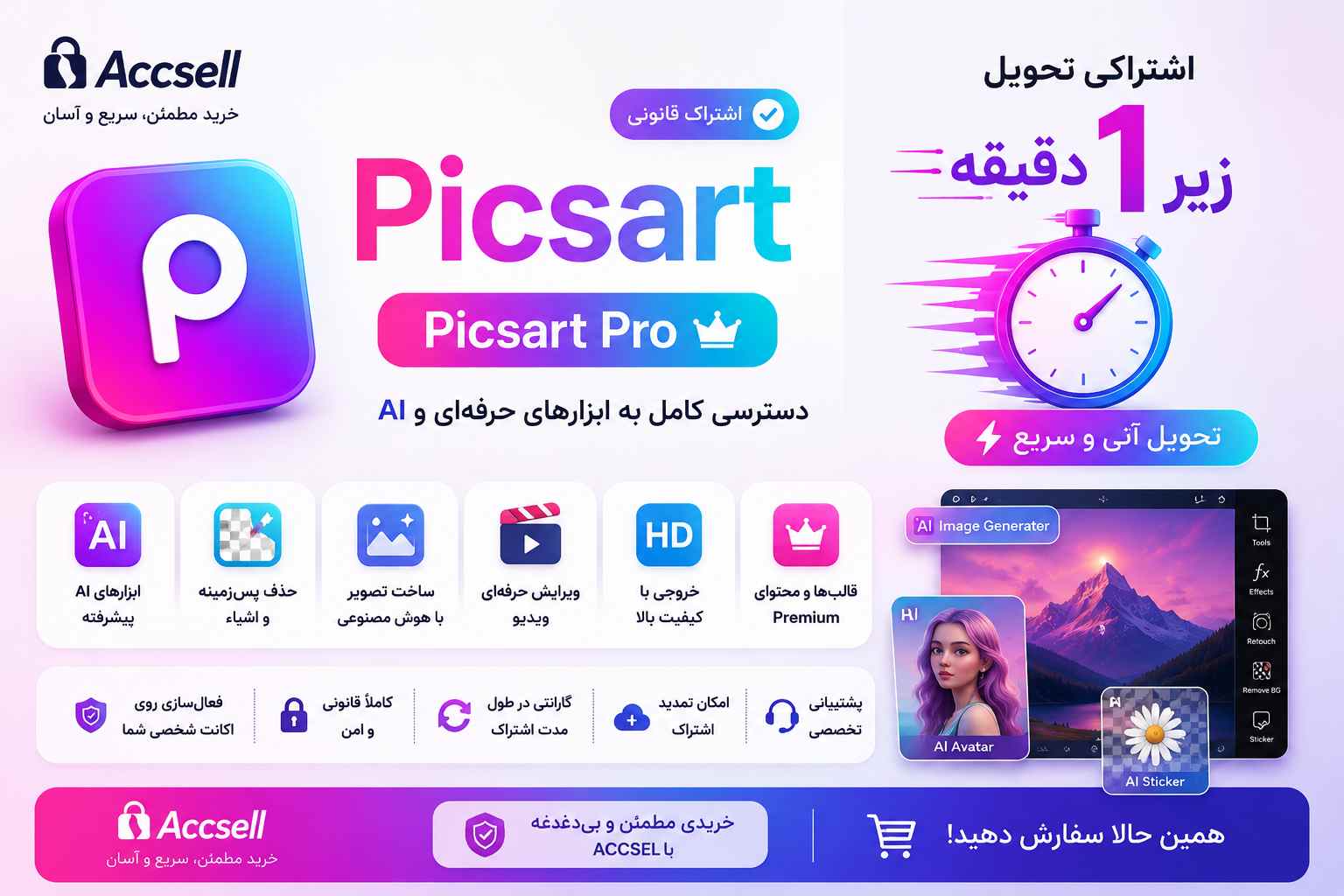 شرایط خرید اکانت پیکس ارت