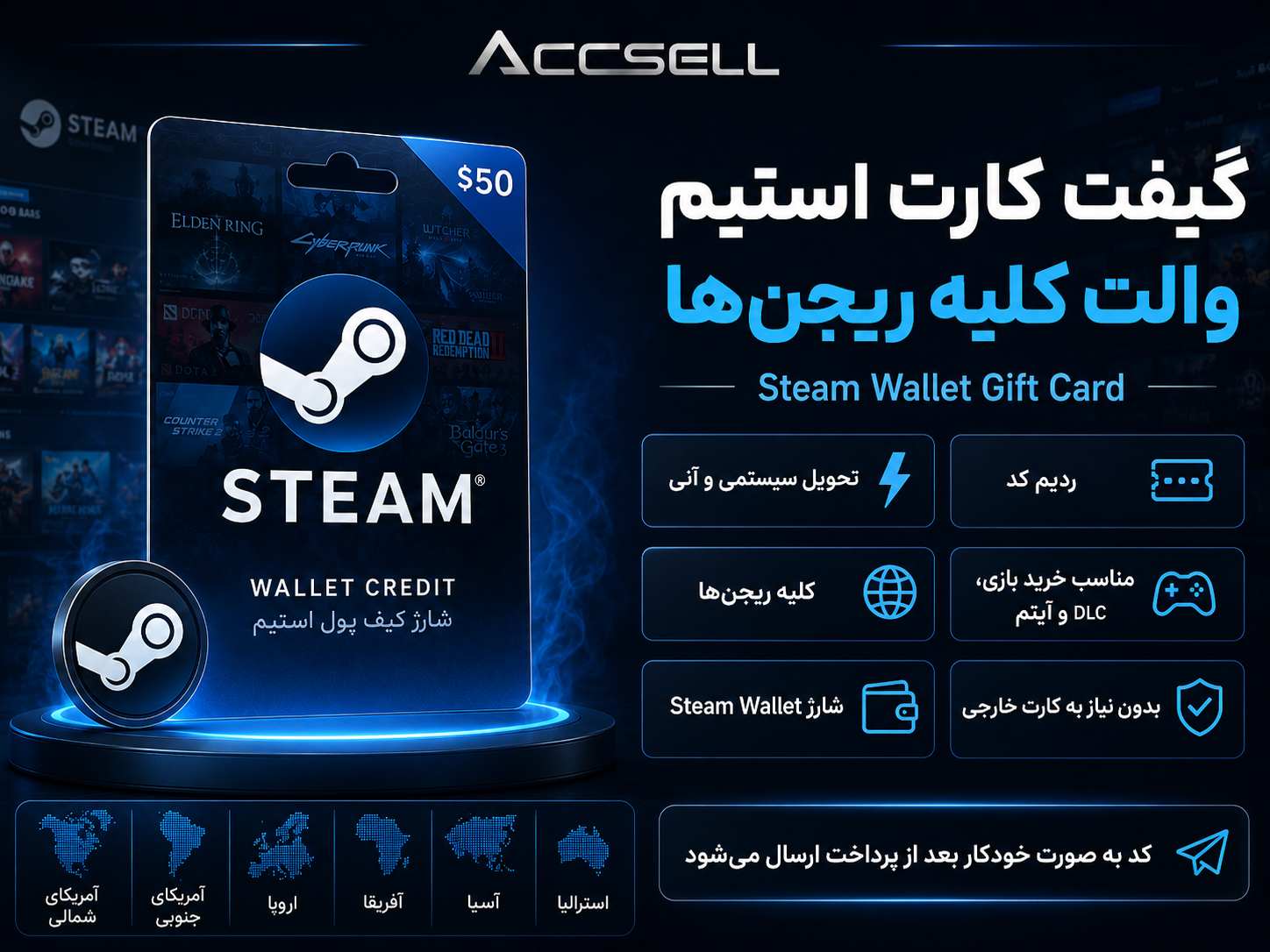 گیفت کارت استیم