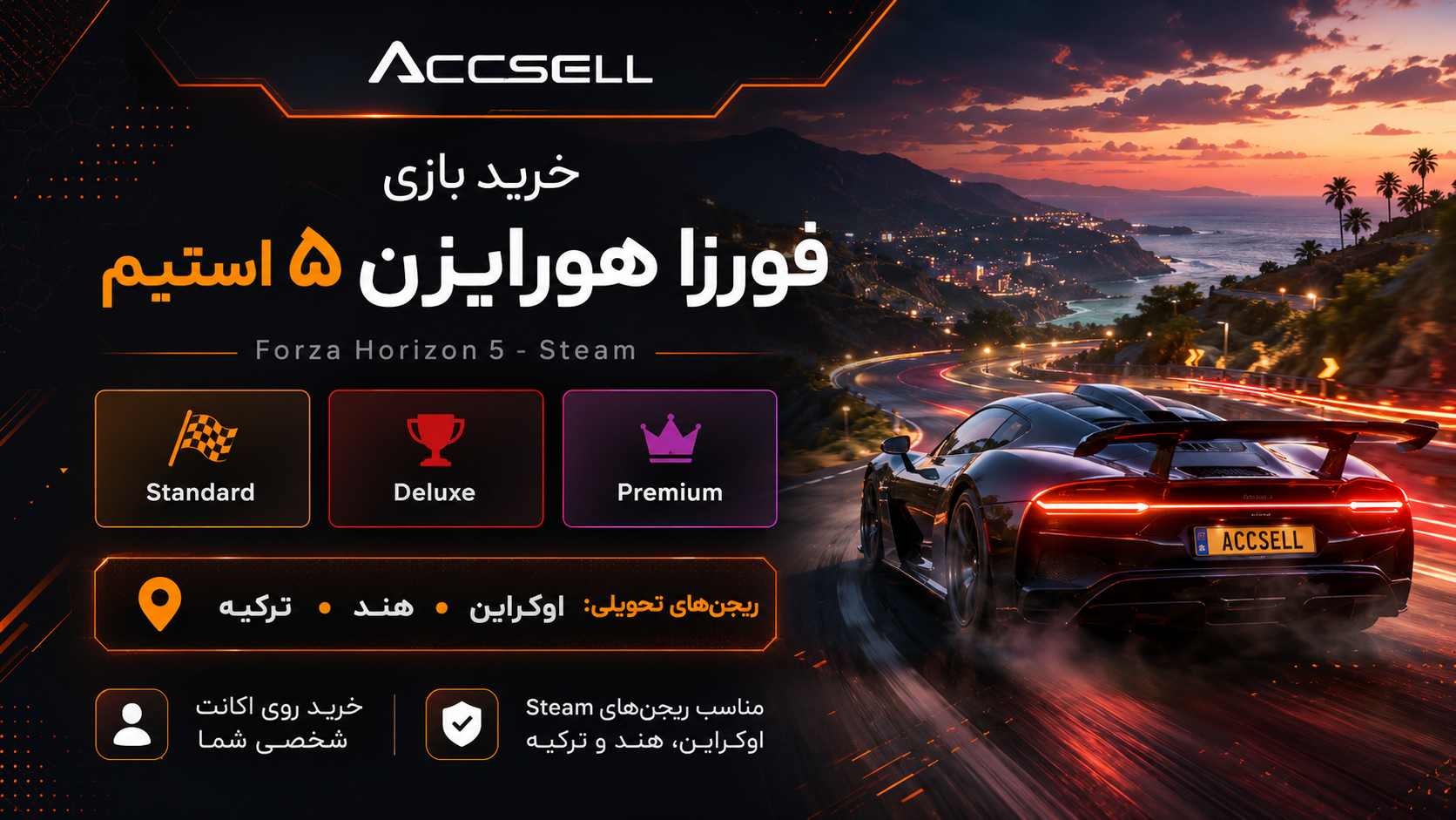 خرید بازی فورزا هورایزن 5 برای استیم