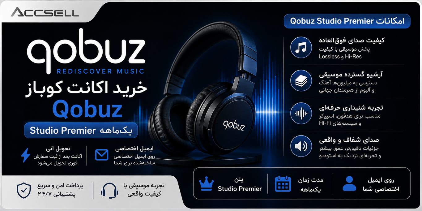 شرایط خرید اکانت کوباز