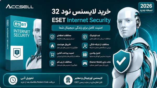 شرایط خرید آنتی ویروس نود 32