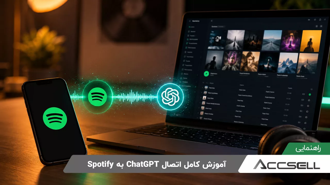 اتصال چت جی پی تی به اسپاتیفای